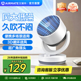 艾美特（AIRMATE）【热销爆款】】空气循环扇桌面电风扇台式家用办公室宿舍床上直流节能享轻音插电充户外露营风扇 【标配旋钮款】简约白