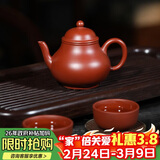 百年利永宜兴紫砂壶纯全手工原矿朱泥梨形壶功夫茶具泡茶壶一壶两杯套装