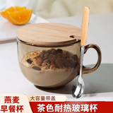 威尔斯伯格日式钢化玻璃杯早餐杯带把手家用大容量酸奶碗牛奶燕麦杯大肚杯 470ml茶色杯【+竹盖+木柄勺】