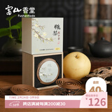 富山香堂（FushanKodo）正宗天然沉香檀香熏香家用室内持久留香薰纯卧室鹅梨帐中香盘香