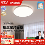 欧普照明（OPPLE）卧室吸顶灯具走廊灯过道灯阳台玄关灯简约小吸顶灯三防一体快装 星空面罩【白光】36瓦/2800lm/直径40cm
