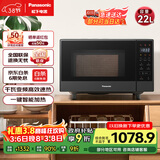 松下（Panasonic）一键智能加热大容量6档火力千瓦变频平板式微烤一体机22升NN-GF237Q