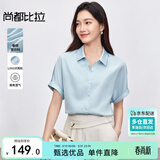 尚都比拉短袖雪纺衬衫女夏季休闲通勤职业衬衣百搭显瘦上衣 蓝色  M 
