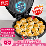 利仁（Liven）电饼铛家庭用36mm加深1800W大火力双面加热抗菌电饼档烙饼锅煎饼锅烤肉锅三明治早餐机LR-J3076