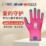 星宇（XINGYU）儿童手套1双5号大童款粉色园艺种花赶海宠物仓鼠防咬防护手套