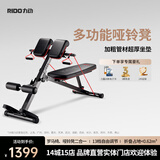 力动（RIDO） 多功能哑铃凳罗马椅山羊挺身健身椅仰卧板腰部训练器械TD35 套餐：罗马椅+15kg哑铃