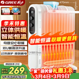 格力（GREE）取暖器电油汀家用电暖器片13片加宽油丁防烫电暖气片NDY19-X6021