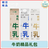 朝日唯品精品礼包 娟姗牛乳950ml+有机牛乳950ml+无调整牛乳950ml