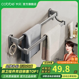 卡贝（cobbe）枪灰浴室毛巾杆免打孔太空铝卫生间置物架单杆双杆浴巾架收纳架 枪灰-双杆毛巾杆-40CM