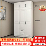 默诺【现货闪发】 衣柜卧室现代简约平开门组装实木质大衣橱 【三门】1.2主柜+顶柜 升级实木板