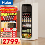 海尔（Haier）小红花133L冰吧家用冷藏柜保鲜柜办公室客厅精致小冰箱小型冰柜一级能效双温DS0133LH9EY1国家补贴