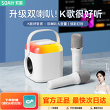 索爱（soaiy）SK18话筒麦克风k歌麦克风音响一体机无线蓝牙音箱唱歌专用神器家庭ktv音响套装儿童话筒