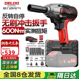 德力西电气无刷电动扳手电动风炮大扭力冲击扳手锂电充汽修工具架子工套筒