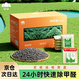 山山活性炭除甲醛碳包升级4.2kg新房室内去甲醛竹炭包清除剂