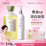 半亩花田热巴同款秋冬美白身体乳提亮滋润保湿沐浴油持久留香洗卸合一