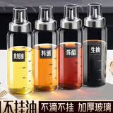 家の物语（KATEI STORY）日本食品级玻璃油壶厨房不挂油油瓶酱油瓶分装醋瓶香油专用壶