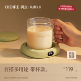 OIDIRE（偶点）加热杯垫恒温杯垫保温杯垫加热杯恒温杯牛奶加热器保温底座茶杯垫养生杯暖暖杯可调温智能 0.35L -绿色升级款【带水杯】