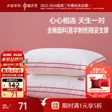 水星家纺结婚靠垫红色刺绣新婚抱枕婚庆用品装饰礼物对装45*45cm家居馆