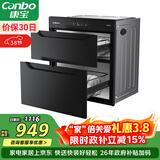 康宝（Canbo）消毒柜嵌入式 家用小型二星级高温大容量厨房橱柜餐具碗筷巨量消毒碗柜 【政府补贴】XDR90-E4E