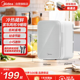 美的（Midea）小冰箱车载冰箱小型冷藏加热两用1-2人5L小户型【26年升级款】