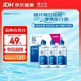 博士伦润明清透隐形眼镜水护理液120mlx3瓶 隐形眼镜护理液