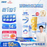 冷酸灵专研抗敏护釉健龈泵式牙膏125g含氟牙齿牙龈双效修复【吴磊推荐】