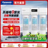 松下（Panasonic） 净水器家用保留矿物质超滤机 无废水不插电 600G大通量多效净化净水器 厨下式超滤净水-象牙白