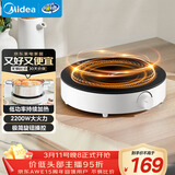 美的（Midea）电磁炉圆形无名火厨房家用多功能大功率 爆炒火锅炒菜蒸煮烧水 旋钮操控 C22-RX22H0107