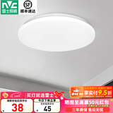 雷士（NVC） led灯饰阳台灯浴室灯厕所灯厨房灯 led吸顶灯具 卧室灯过道走廊 12W 822lm 白玉  正白光 Φ260*70MM