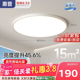 惠普护眼卧室吸顶灯简约智能APP超薄普瑞中山灯具房间灯臻之光包安装