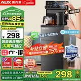 奥克斯（AUX）茶吧机家用多功能智能遥控大屏双显立式下置式饮水机烧水壶 语音遥控丨大屏触控 制热型