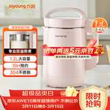 九阳（Joyoung）豆浆机1.2L破壁免滤 可预约家用多功能3-4人食全自动破壁榨汁机料理机D2190