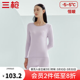 三枪（THREEGUN）秋衣秋裤男女套装加厚100%纯棉保暖内衣抗静电情侣秋冬季打底衣 丁香紫（女 圆领） 2XL