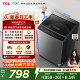 TCL新风祛味波轮洗衣机全自动10KG大容量一级能效家用家电国家补贴以旧换新京东自营B100V2R