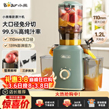小熊（Bear）榨汁机 原汁机渣汁分离 多功能家用全自动冷压榨果汁橙汁压榨器果蔬机110mm口径F02E3