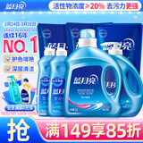 蓝月亮洗衣液组合香型2kg瓶+1kg*3袋+500g*2瓶+1kg瓶 留香 机洗手洗可用