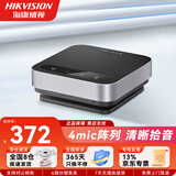 海康威视（HIKVISION）全向麦克风 360°收音 3米拾音半径 视频会议麦克风 USB即插即用免驱动 会议室专用300U(Pro)