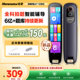 纽曼词典笔A7英语点读笔小学初高中新课标教材全科同步扫描学习笔电子词典翻译笔单词笔点读机
