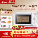 美的（Midea）变频家用微波炉  经典双旋钮 360°转盘加热  智能解冻 五档火力18L容量213B升级款（M13J）