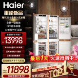 海尔（Haier）【重磅新品】全嵌入式冰箱隐藏内嵌式十字对开超薄双开门镶嵌橱柜定制电冰箱超薄256单台全嵌双门 【新品】组合对开