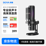 BOYA 博雅麦克风K9多指向性降噪桌面电容麦克风 手机直播K歌配音录音电脑游戏收音麦实时监听话筒