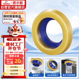 潜水艇（Submarine）NM-4马桶法兰圈高弹塑胶材质座便坐厕密封圈防臭防渗漏坐便器配件