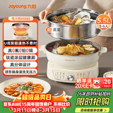 九阳（Joyoung）电火锅U底秒涮电煮锅分体可拆洗家用多功能锅上蒸下煮5.5L大容量火锅锅不粘锅G558S【0氟有钛 】