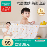 全棉时代 婴儿浴巾 新生儿童6层水洗纱布浴巾宝宝纯棉小鸭子115*115cm