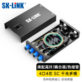 SK-LINK 桌面式光纤终端盒 4口4芯千兆多模SC满配尾纤法兰盘 光缆熔接盒 光纤续接盘 配线架SK-GXH4MM-SC