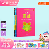 小彼恩【会员专享】99元任选2件 毛毛虫点读书限时福利 这是谁 亲子互动游戏书 套装3册