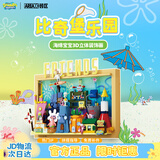 AREA-X砖区海绵宝宝正版授权潮玩积木玩具生日男生女生礼物 比奇堡乐园