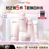 欧诗漫（OSM）营养美肤洁面爽肤水乳眼霜面霜5件套护肤品补水提亮3.8女神节礼物