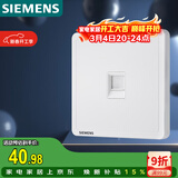 西门子（SIEMENS）开关插座 六类电脑网络插座面板 致典雅白色5UH14713NC01