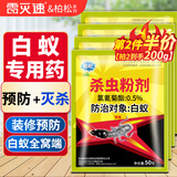 雷灭速&柏松 白蚁药传染全巢杀虫粉全一窝家用防治专用药端灭白蚂蚁特效